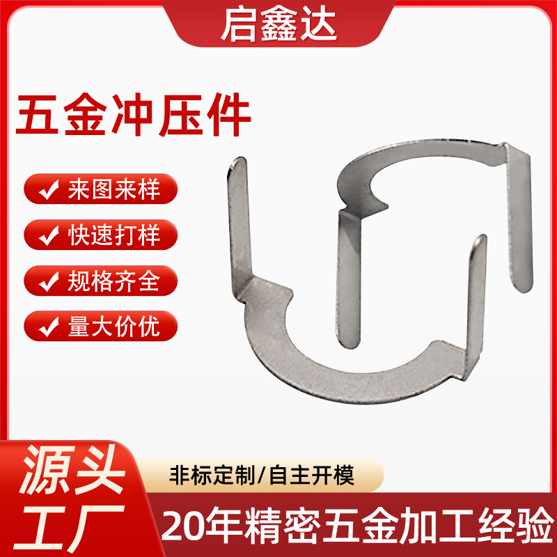 五金制品冲压加工金属成型冲压加工定 做折弯冲压不锈钢模具冲压