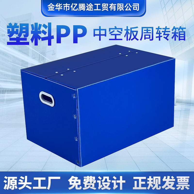 定制可折叠塑料pp中空板箱子防水塑料瓦楞箱收纳搬家箱印刷箱子厂|undefined
