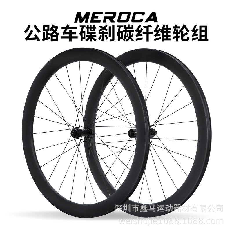 MEROCA carbon fiber road car disc brake wheel set Road 700C barrel shaft disc brake broadsword wheel hub gravel wheel hub