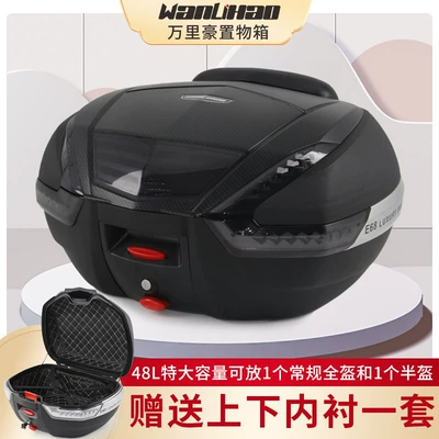 motorcycle trunk, large-capacity: Motorcycle trunk