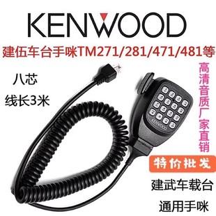 ����܇�d���v�C����TM281A 481A 271A 471A TK868G Ԓ�� ԒͲMC32