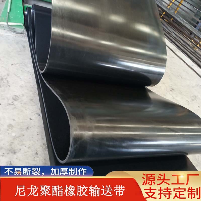 橡胶输送带厂家批发 尼龙帆布运输带 矿山NN300机械帆布皮带1米宽