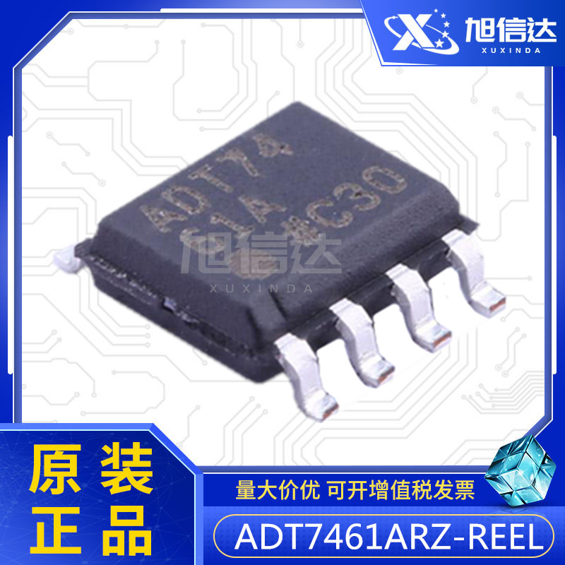 ADT7461ARZ-REEL 贴片 SOP-8 全新原装正品 ADT74 61A 传感器