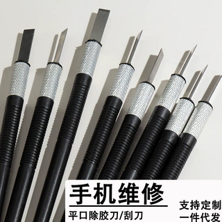 平口除胶刀雕刻刀手机维修除胶铲刀主板玻璃除胶刮刀唐氏平口刀