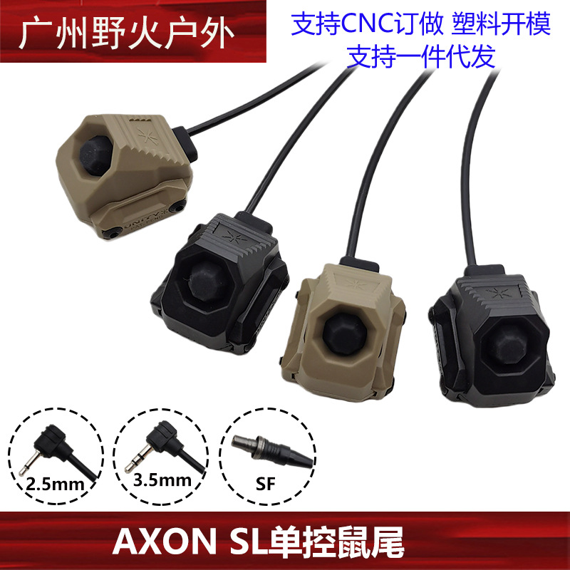 [Cola de ratón de control único AXON SL] M600/300 interruptor de control de línea de linterna SF/2.5/3.5/L3 PEQ/NGAL