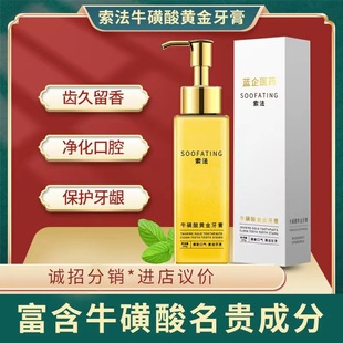 Suofa gold taurine toothpaste remove bad breath remove yellow teeth remove tooth stains fresh push-type gold fragrant mouth toothpaste