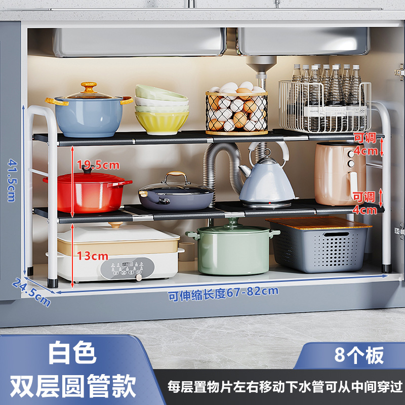 텔레스코픽 싱크 랙 * 스퀘어 튜브 더블 레이어 8 플레이트 * 화이트