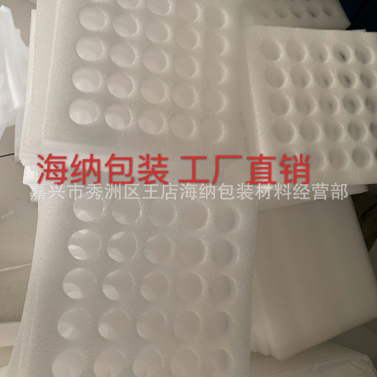 厂家现货珍珠棉异形鸡蛋托防震防摔物流快递泡沫包装盒鸡蛋泡沫托