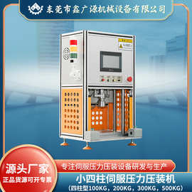 智能高效四柱伺服压力机压装机四柱液压机冲床液压设备数控压力机