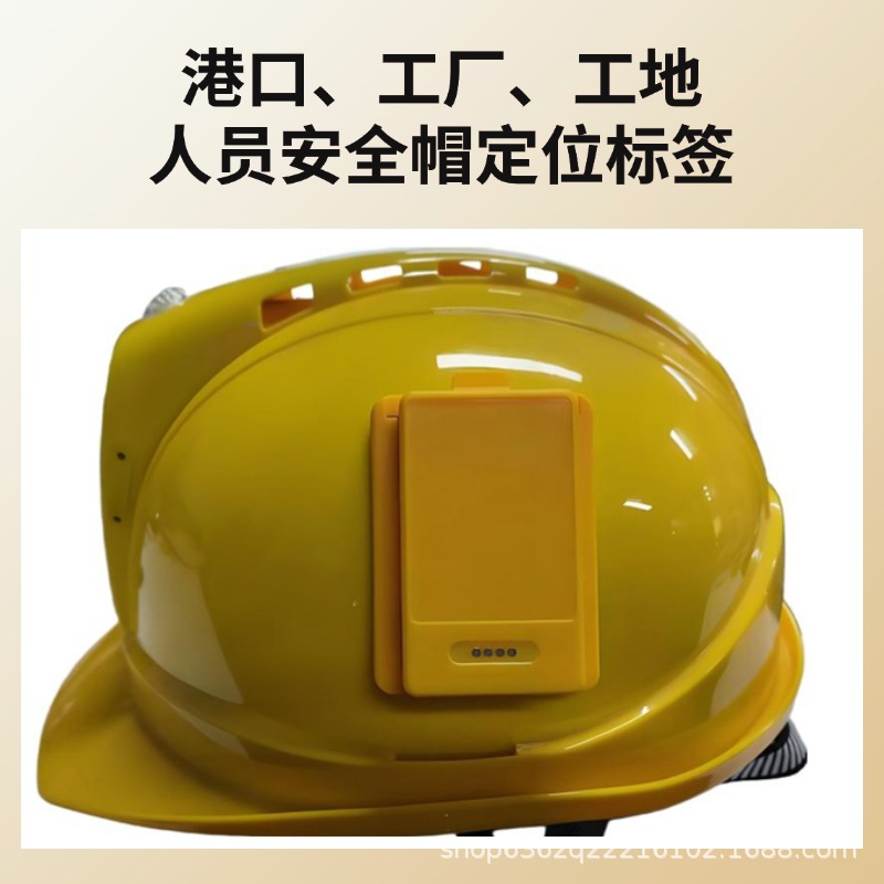 Worker Gps Locator Safety Helmet External Locator for Port, Mining Area, and Factory Personnel Safety Management