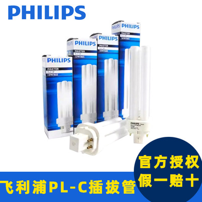 Philips, линейная лампа, шприц, энергосберегающий потолочный светильник, 10W, 13W, 18W, 26W