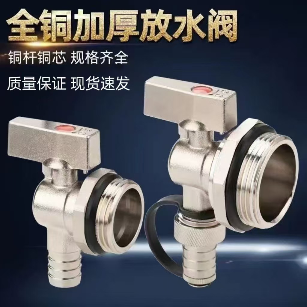 地暖地热分水器放水阀暖气片排水排气排污阀门神器大流量6分1寸