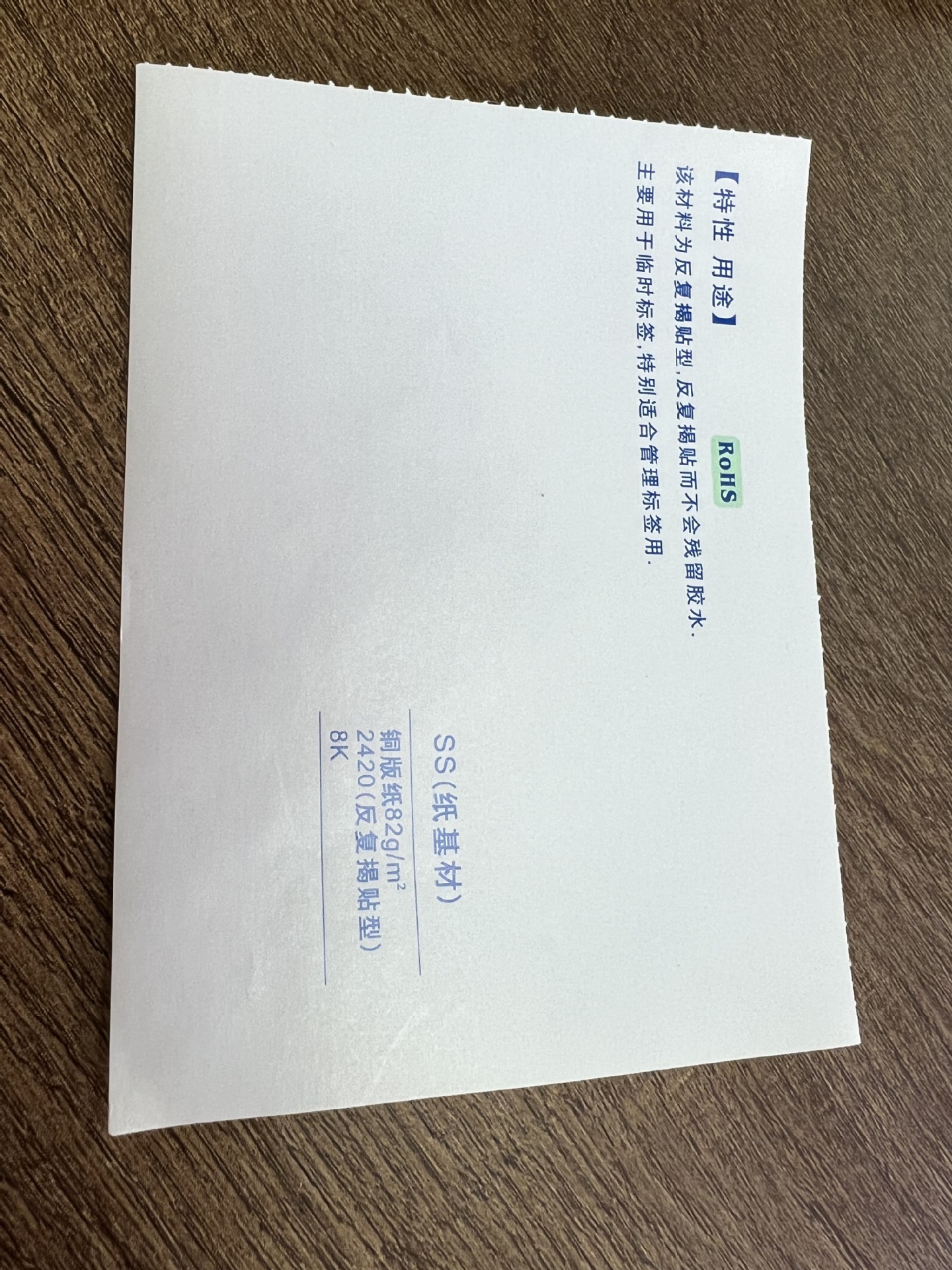 AUTO PART LABEL汽车灯泡LSP标签汽车LED模组商标基材白色二维码