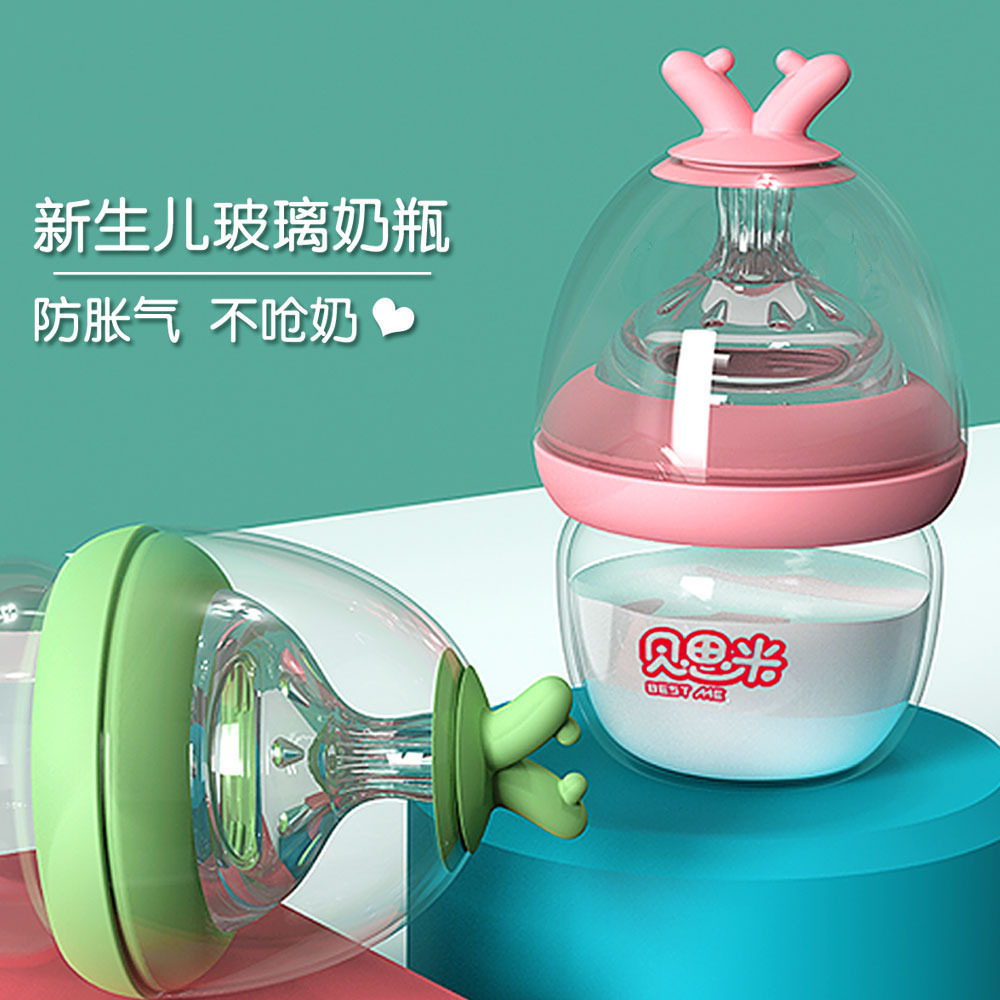 Beth Newborn Glass Feeding bottle Breast milk Real sense Flatulence Wide mouth Feeding bottle Drink plenty of water fruit juice Feeding bottle High temperature resistance