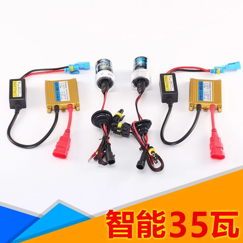 汽车氙气大灯DC直流35WHID套装H1 H7 H4车灯改装前照灯远近光灯泡