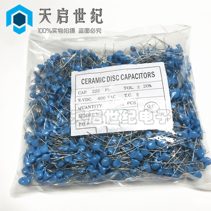 （50个）Y1安规Y电容 222M/2200pF 2.2nF 400V 250v 高压瓷片电容