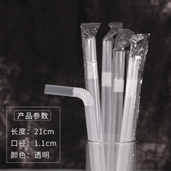 使い捨てエルボ独立ストロー口径細6mm/太さ11mm黒色透明カラー真珠ジュースストロー