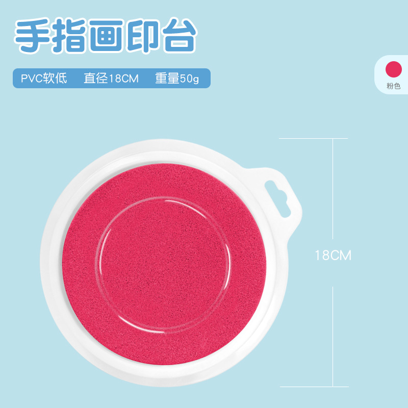 PVC 핑크 디스크 인쇄 테이블 (18cm)