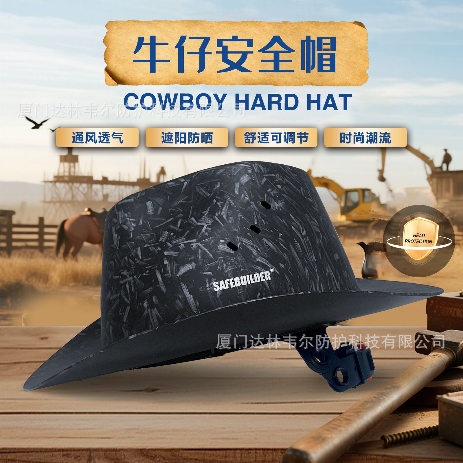 碳纤维色大帽檐安全帽透气防砸舒适头围可调牛仔款遮阳防晒印字