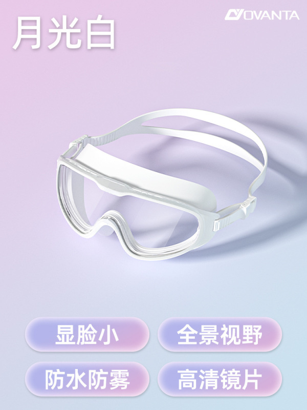 厂家直销泳镜成人儿童大框高清防水防雾潜水专业护目近视时尚批发|undefined