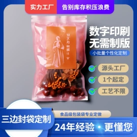 休闲食品包装;其他食品包装;复合包装制品