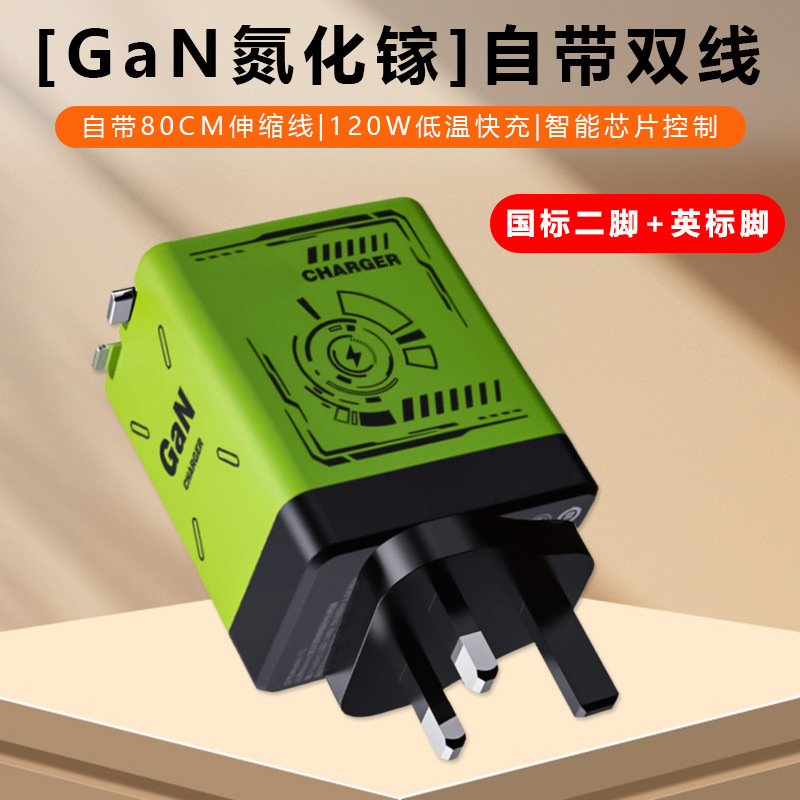 Doble tracción de 120w GaN con 80cm cable retráctil cargador estándar de EE.UU. dos pies + pies estándar (verde)