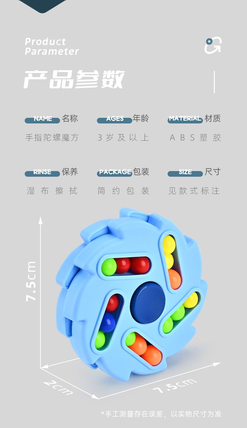 手指陀螺魔方-790_10.jpg