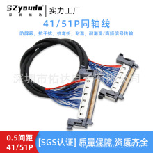 51P极细同轴信号线0.5间距41P点屏排线无人机高频屏蔽线LVDS加工