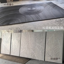 肌理板实木3D雕刻星辰锤纹背景墙木饰面板橡木胡桃木肌理板麦太保