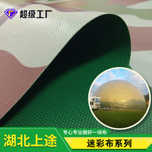 PVC�o�l�Բʂ��b�������β�؛܇؛���񲼷�ˮ���L��ȼ�겼���ϻ�