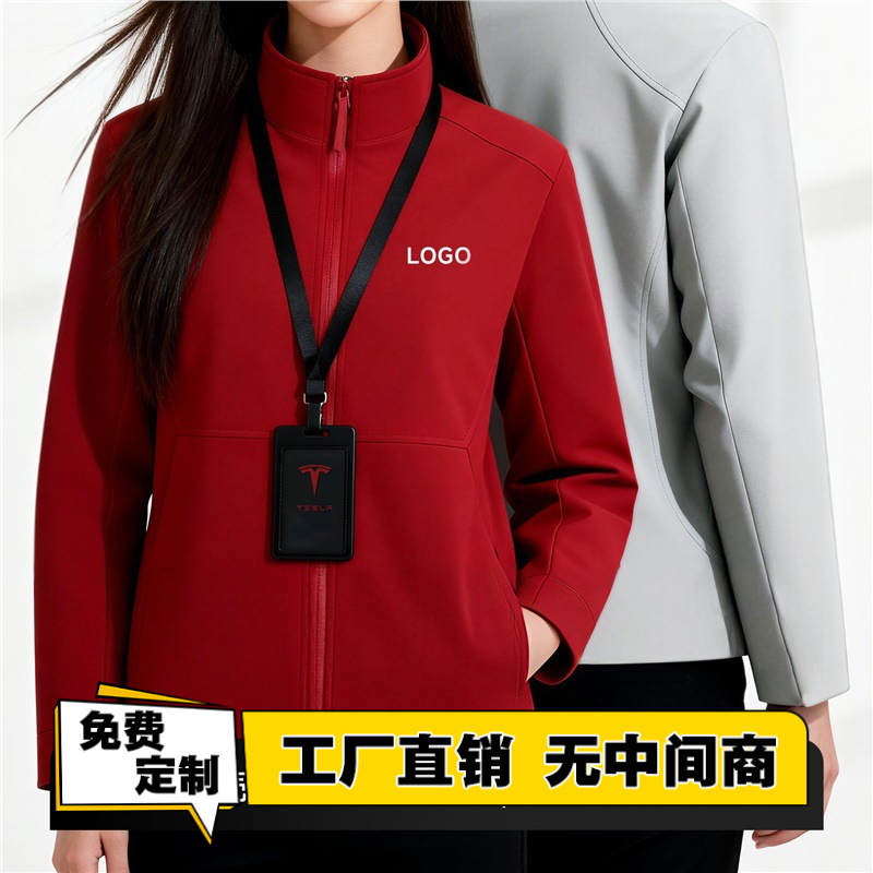 High-Quality Custom Softshell Workwear, Autumn and Winter Stand-Collar Custom-Made Corporate Office Group Uniform Jackets High-Quality Custom Softshell Workwear, Autumn and Winter Stand-Collar Custom-Made Corporate Office Group Uniform Jackets
