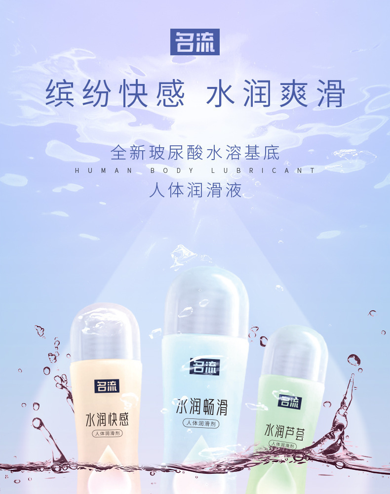 Celebrity Slim Waist Water-Based Lubricant 100ml Hydrating Pleasure Smooth for Couples — detail image 11