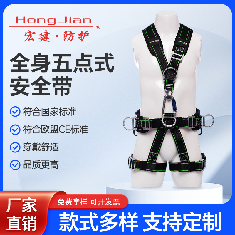 宏建风电用安全带高空攀爬作业防坠落围杆现场救援可拆卸安全带