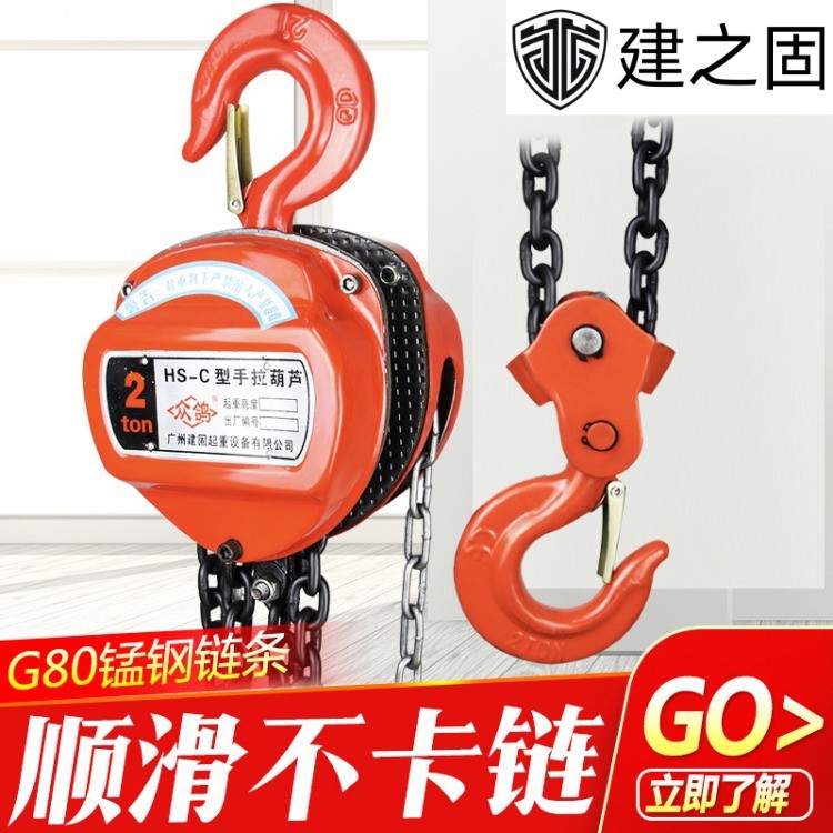 手拉葫芦防脱卡扣工厂源头批发现货吊机起重三角圆型手拉葫芦倒链