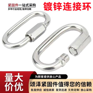 Galvanized quick connection ring chain ring track buckle quick hanging chain buckle rock climbing carabiner chain buckle safety buckle