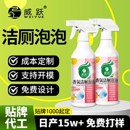 防虫防蛀;油污清洁剂;衣物清洁护理