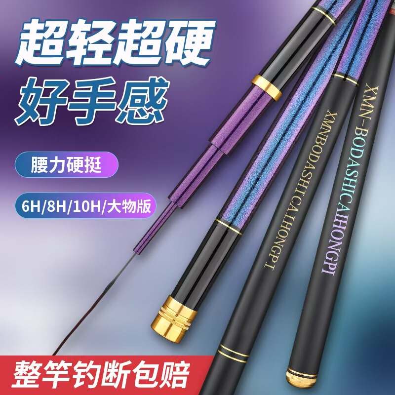 Ultra light super hard carbon fishing rod colorful cool table fishing rod big rod comfortable 28 adjustable carbon fishing rod factory wholesale