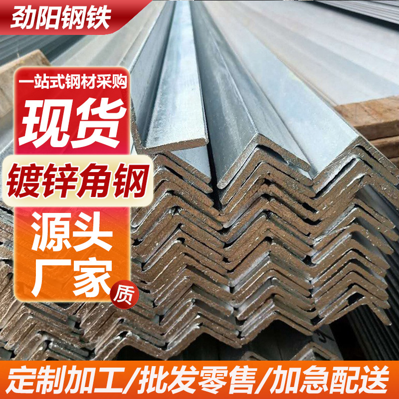 热镀锌角钢型材不等边角铁冲孔接地带孔304不锈钢等边角钢条零切