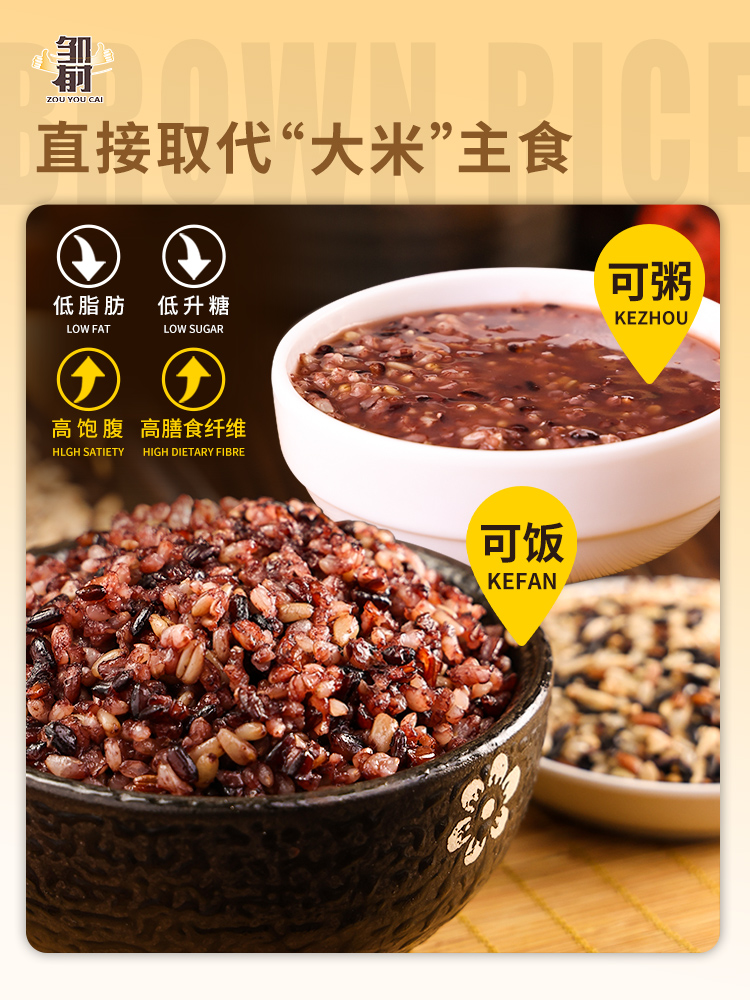 Fitness Seven-color Rice Five-color Rice Cereals Rice Coarse Grain Rice Main Food Five-color Brown Rice Eight Treasure Porridge New Rice Pregnant Women's Combination Meal