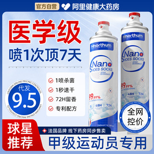Manoson Shoe Deodorant Spray for Shoes and Socks, Anti-Odor, Antibacterial, Deodorizing, for Sports Shoes and Socks, Deodorizer, Antibacterial