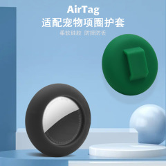 Airtagトラッカー保護カバーairtag紛失防止シリコン保護カバー