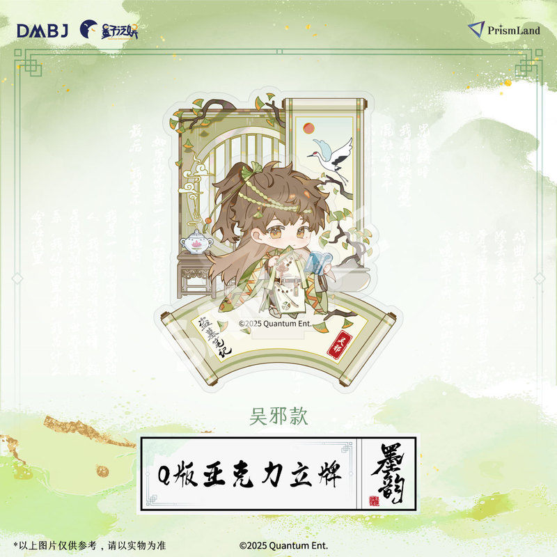 【停产】星河动漫盗墓笔记墨韵系列吴邪张起灵镭射票徽章盒蛋立牌|undefined
