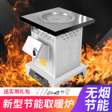 多功能家用取暖炉室加厚节能柴火炉户外柴火灶农村内外无烟灶台