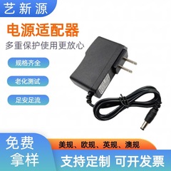 12v1a電源アダプタ3v1a 5v1a 6v1a 9v1a 12v2a美規ヨーロッパ規格英規スイッチング電源