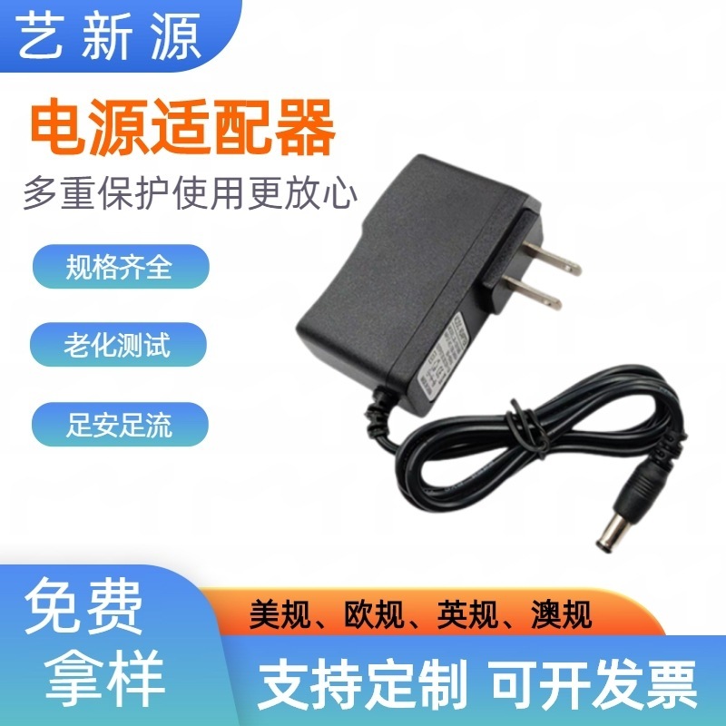 12v1a電源アダプタ3v1a 5v1a 6v1a 9v1a 12v2a美規ヨーロッパ規格英規スイッチング電源|undefined