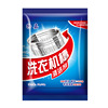 Cleaner, automatic drum, detergent, fully automatic, 50G, wholesale