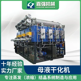 蒸发器;污水处理设备;换热器