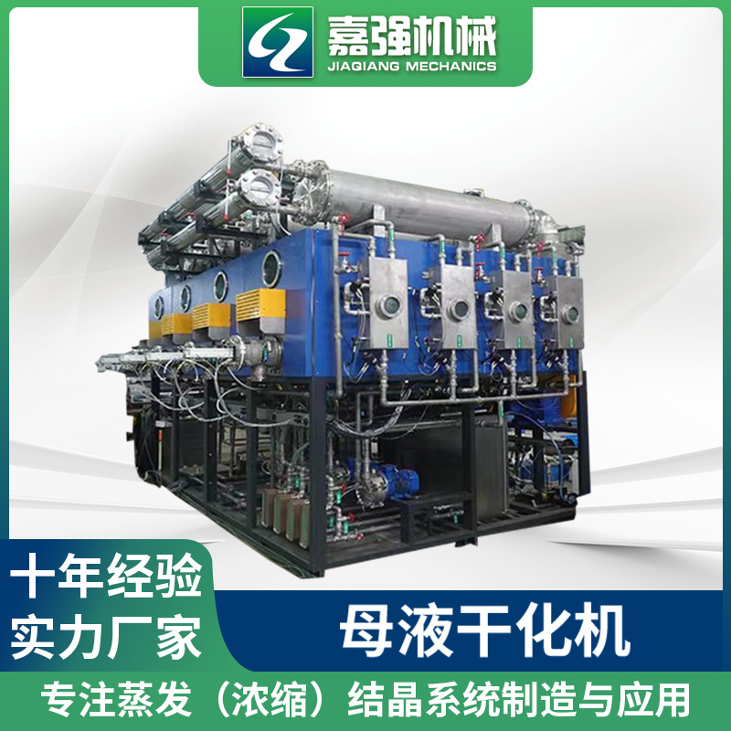 厂家直供母业干化机污泥低温干化机电镀污泥烘干机 污泥流水线