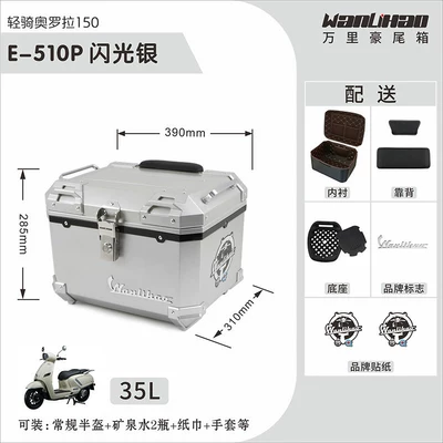 motorcycle tail box, electric | Motorcycle trunk - aurora-flash-silver-510p-black-frame-lining-double-black-backrest