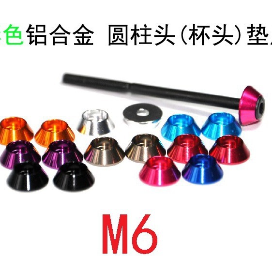 M6圆柱头螺丝垫片CNC阳极彩色内六角凸垫圈  模型螺丝配件